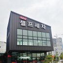 팔공세차장