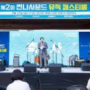 사운드뮤직 이미지