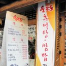 다연이추어탕