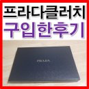 NG001 | 프라다 클러치백 사피아노 2NG001 구입한후기 가품비교