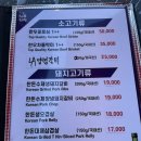 솔봉갈비 | 평창 알펜시아 리조트 근처 맛집 솔봉갈비, 가족 여행 저녁 메뉴로 딱 내돈내산 후기