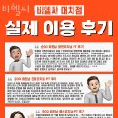 비헬씨 대치점 이미지