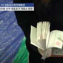 #[8.30 영등포을 재검표] 선거조작 증거 자료 모음 이미지