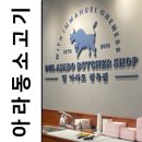 델아사도