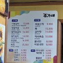 김가네갈비 | [별내 맛집] 남양주 돼지갈비 맛집 김가네참숯갈비 다녀온 후기(메뉴, 위치, 주차가능)