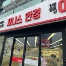 지니스안경원 온양관광호텔앞점 이미지