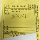 보르미몰 이미지