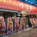 마장동고기집세천점 이미지