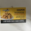 네네치킨(나운1호점) 이미지