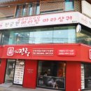 천궁전 마라탕 이미지