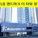 남동중앙공인중개사사무소 이미지