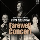 2019 송년음악회 이미지