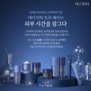 37홈케어 | 홈케어로 동안피부 완성하는 법✨ [뉴스킨신제품] 에이지락 트루페이스 후기