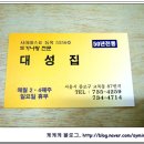 대성약국 이미지