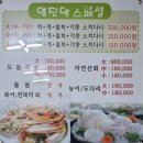 영진댁 | [강원도 강릉/영진댁] 주문진 파란간판 영진댁 먹방 후기