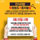 월1만원으로 민식이법 시행에 따른 운전자보험! 준비완료! 이미지