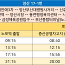 공영터미널 입구