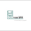 동안생약국 이미지