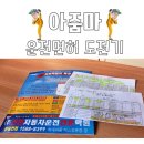 신천자동차운전전문학원
