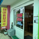 한아름칼국수 이미지