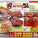 바베큐치킨 이미지