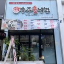 송주불냉면고잔