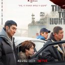 오징어사냥 이미지