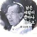 故 김상용 힐라리오 신부님 (인천교구) 이미지