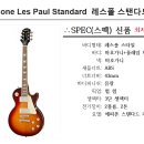 스텐다드