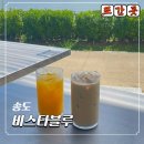 카페비스타 | 송도 오션뷰 카페 비스타블루 재방문 후기☕
