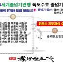 용인대 효태권도장 이미지