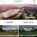 (주)에스엘세레스 올데이리조트 이미지