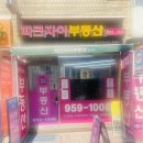 IPARK단지내부동산공인중개사사무소 이미지