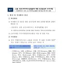 고용노동부 강원지청(춘천지방합동청사) | 신종 코로나바이러스 감염증 예방 및 확산방지를 위한 사업장 대응 지침(고용노동부 2020.01.31.)