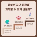 충주지역아동센터 | [🌱페이퍼팝 서포터즈 1기] 충주지역아동센터 교육프로그램 활동 후기