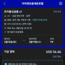 대흥설농탕 | 서울 컨디션 좋은 가성비 갑 &#34;더리센츠동대문호텔&#34; 후기 가족여행 추천호텔 / 아침식사 대흥설농탕