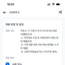 진관중학교 Daum카페