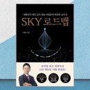 SKY(스카이) 이미지