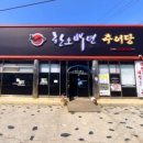 명덕추어탕 이미지