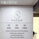 비웰스튜디오