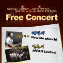 내일 오후 6시 대만과 일본에서 온 CCM밴드팀 천관웅목사님 멘토 페이먼트가 함께하는 게릴라 콘서트에 초청합니다.^^ 이미지