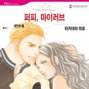 폴인퍼피 Daum카페