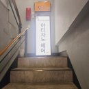 아티자노헤어 이미지