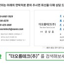 용화테크