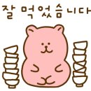 쎼쎼양꼬치 이미지