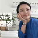 김윤정아로마
