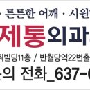 조외과의원 이미지