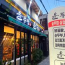 솥뚜껑윤이네 이미지