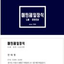 영통아이파크캐슬 1단지아파트 | 영통도배 망포동도배 영통아이파크캐슬1단지 아파트 전체 실크벽지 도배 시공
