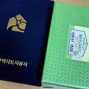 [제4기 광주광역시도시공사 GMCC 청년 SNS 서포터즈] 온라인 발대식 후기 (활동내용, 위촉장, 웰컴기프트)